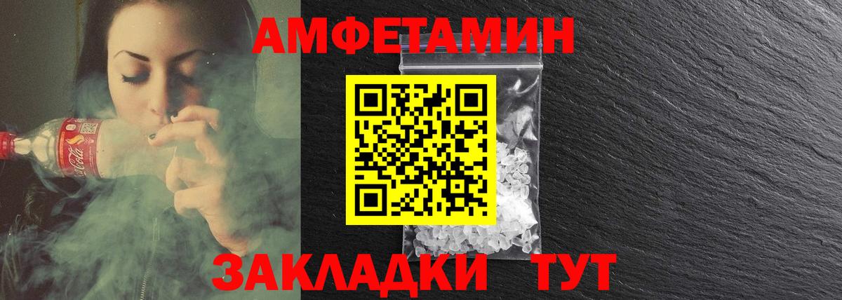 Amphetamine  АМФ 97%  АМФЕТАМИН  Вход с VPN  Новоалександровск 