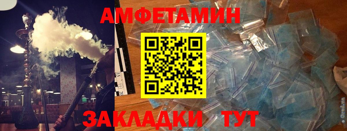 АМФЕТАМИН Premium Новоалександровск