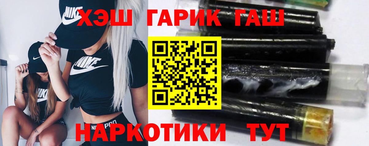 Новоалександровск  ГАШИШ хэш  Вход с VPN  даркнет сайт  ГАШИШ хэш 