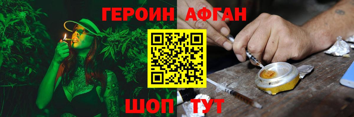 ГЕРОИН  Вход с VPN  Новоалександровск  Героин гречка 