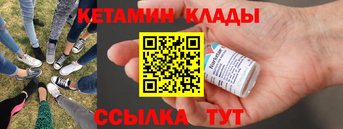 Кетамин ketamine  Вход с VPN  Кетамин VHQ  Новоалександровск 