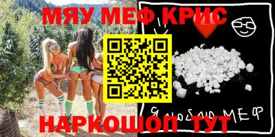 прущие крисы Татарск