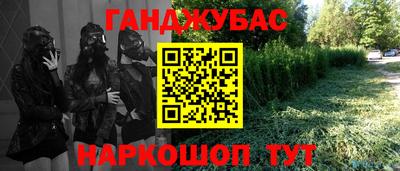 гашишное масло Донской