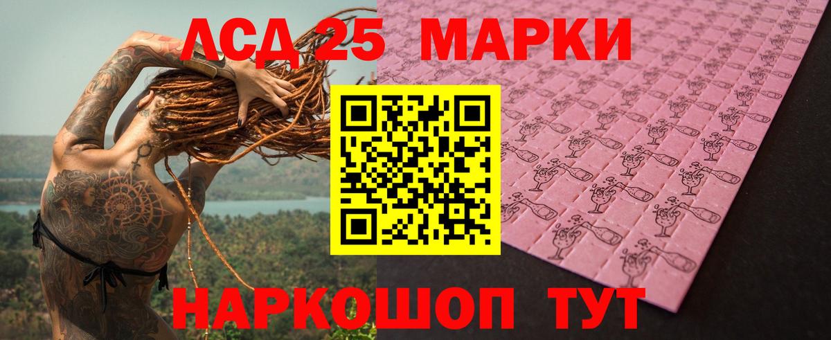 LSD-25 экстази  Лсд 25 экстази кислота  Лсд 25 экстази ecstasy  Вход с VPN  Новоалександровск 