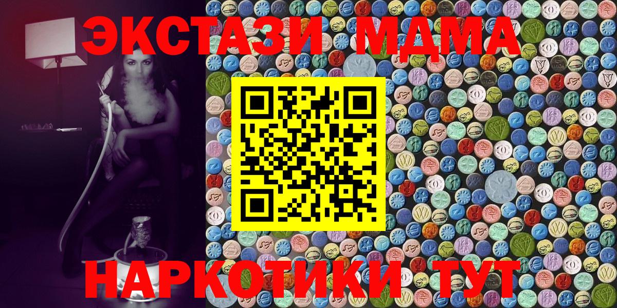 МДМА  MDMA Molly  Новоалександровск  Вход с VPN  МДМА молли 