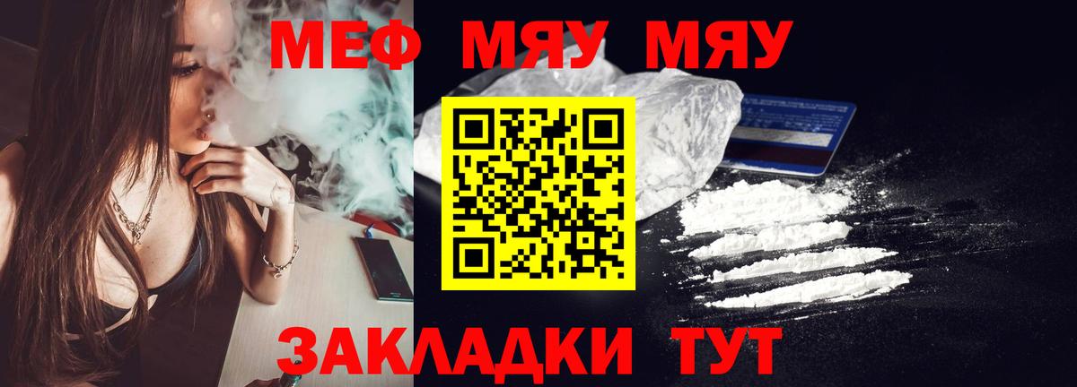 Мефедрон мука Новоалександровск