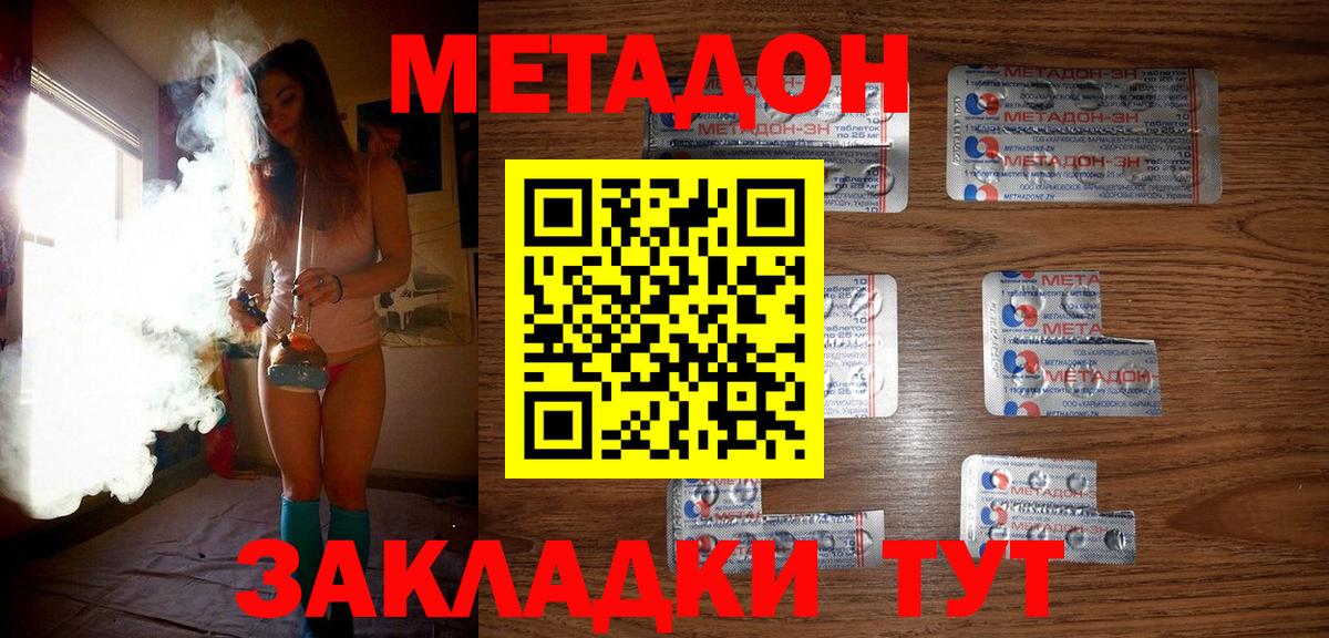 МЕТАДОН мёд  Вход с VPN  Новоалександровск 