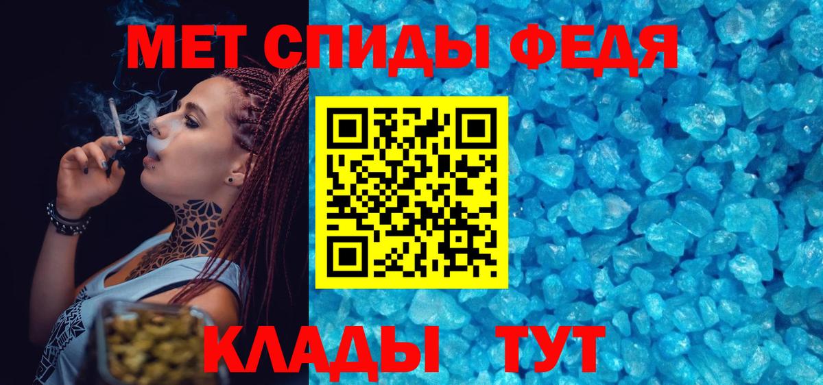 Первитин Methamphetamine Новоалександровск