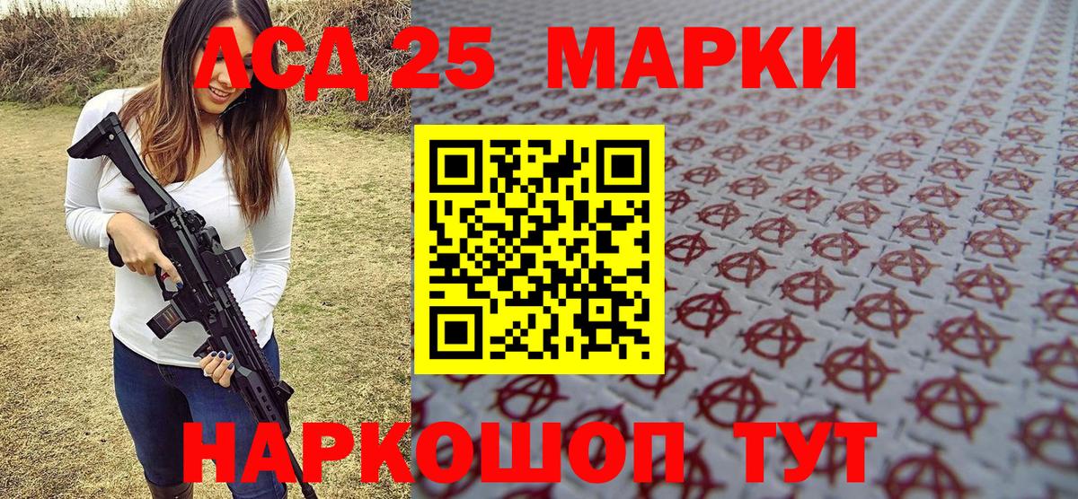 Марки 25I-NBOMe 1,5мг  Вход с VPN  Марки 25I-NBOMe 1,5мг  Новоалександровск 