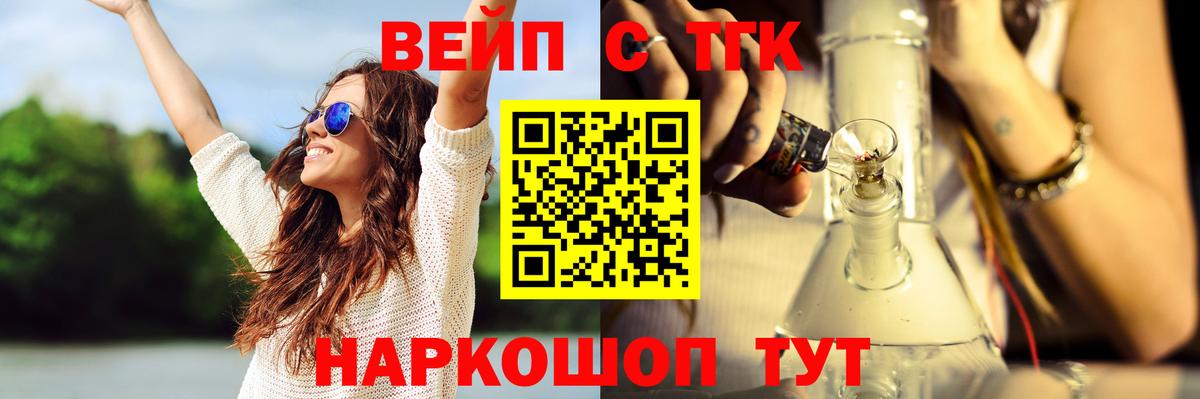 Новоалександровск  ТГК вейп с тгк  МЕГА рабочий сайт  Вход с VPN 